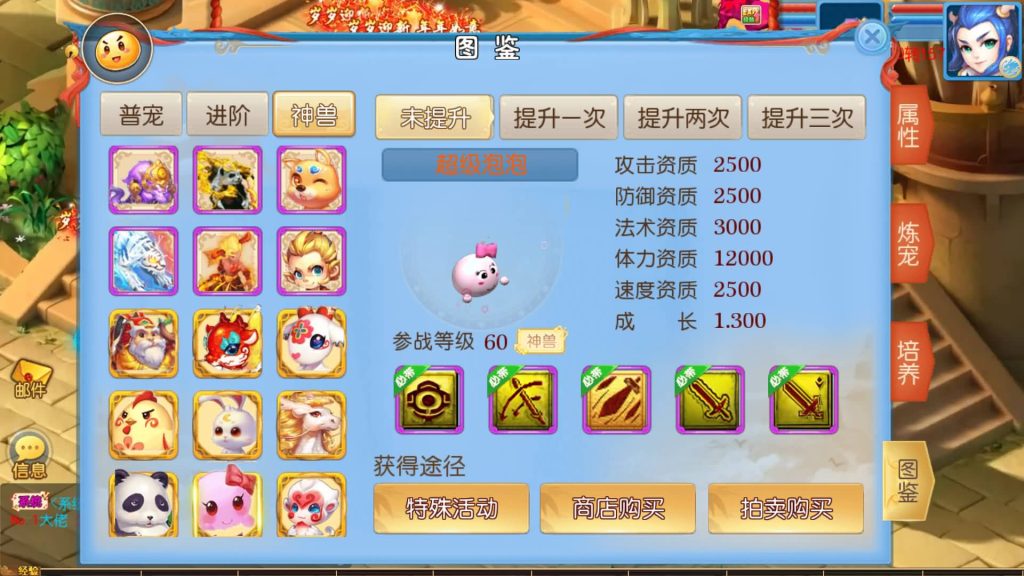 图片[43]_【珍宝西游尊享挂机版】[MT3换皮梦幻西游手游]全自动搭建服务端+视频参考搭建教程_久似妖气源码网