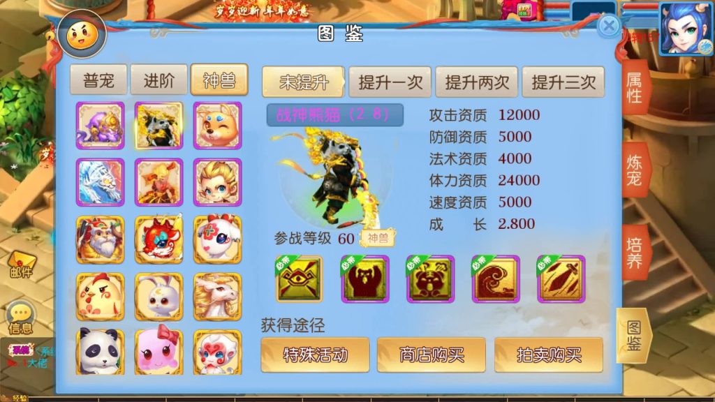 图片[42]_【珍宝西游尊享挂机版】[MT3换皮梦幻西游手游]全自动搭建服务端+视频参考搭建教程_久似妖气源码网