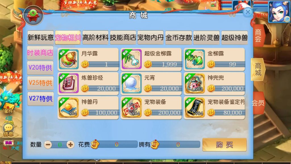 图片[21]_【珍宝西游尊享挂机版】[MT3换皮梦幻西游手游]全自动搭建服务端+视频参考搭建教程_久似妖气源码网
