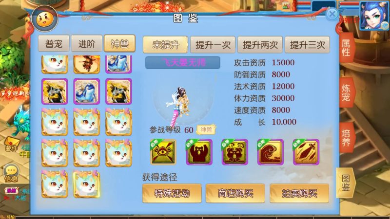 【珍宝西游尊享挂机版】[MT3换皮梦幻西游手游]全自动搭建服务端+视频参考搭建教程_久似妖气源码网