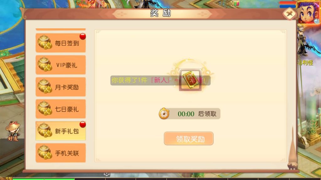 图片[16]_【梦回沧澜】[MT3换皮梦幻西游手游]全自动搭建服务端+视频参考搭建教程_久似妖气源码网