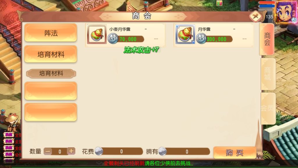 图片[7]_【梦回沧澜】[MT3换皮梦幻西游手游]全自动搭建服务端+视频参考搭建教程_久似妖气源码网