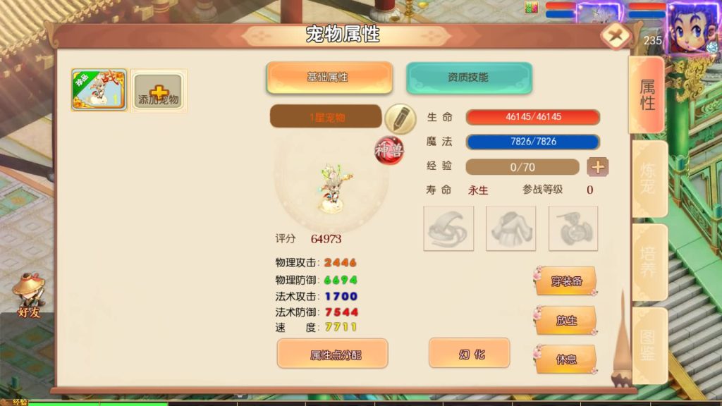 图片[17]_【梦回沧澜】[MT3换皮梦幻西游手游]全自动搭建服务端+视频参考搭建教程_久似妖气源码网
