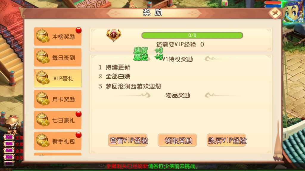 图片[13]_【梦回沧澜】[MT3换皮梦幻西游手游]全自动搭建服务端+视频参考搭建教程_久似妖气源码网