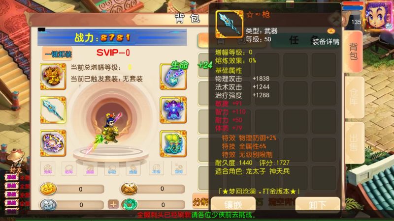 【梦回沧澜】[MT3换皮梦幻西游手游]全自动搭建服务端+视频参考搭建教程_久似妖气源码网