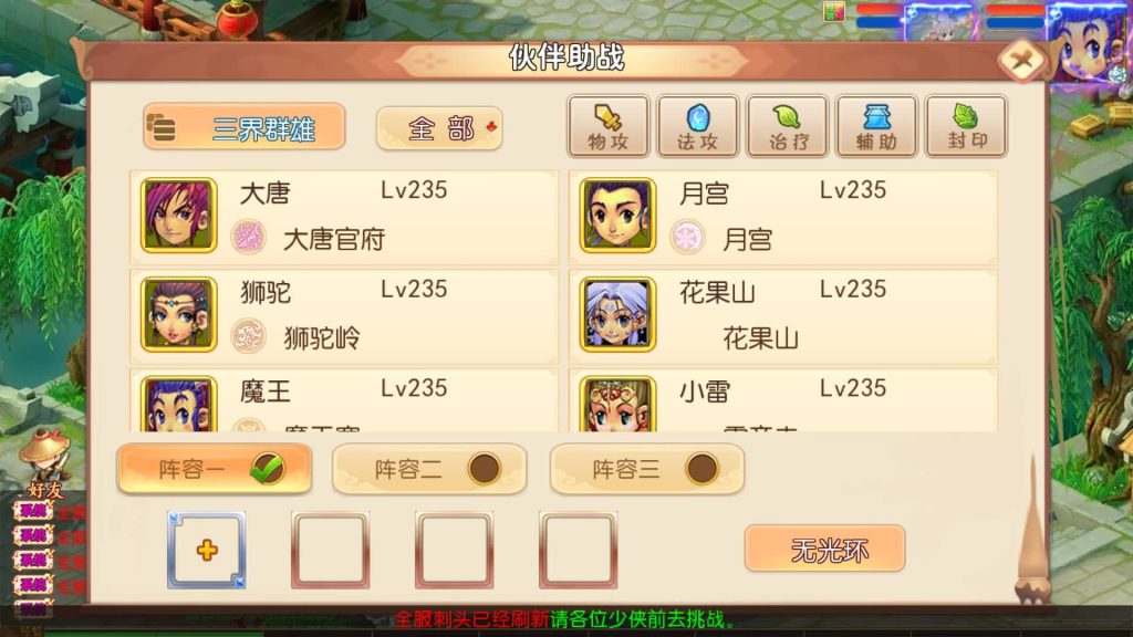 图片[19]_【梦回沧澜】[MT3换皮梦幻西游手游]全自动搭建服务端+视频参考搭建教程_久似妖气源码网