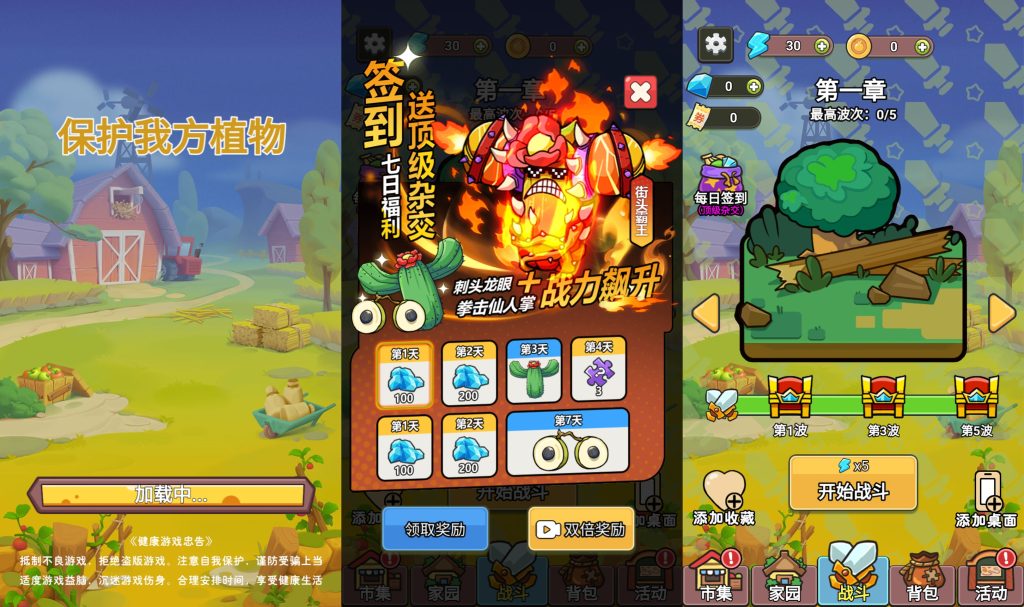图片[2]_【保护我方植物】[抖音微信H5小游戏]全自动搭建+视频参考搭建教程_久似妖气源码网