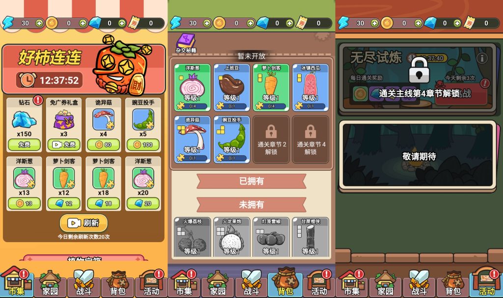 图片[3]_【保护我方植物】[抖音微信H5小游戏]全自动搭建+视频参考搭建教程_久似妖气源码网