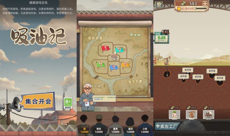 【吸油记】[抖音微信H5小游戏]全自动搭建+视频参考搭建教程_久似妖气源码网