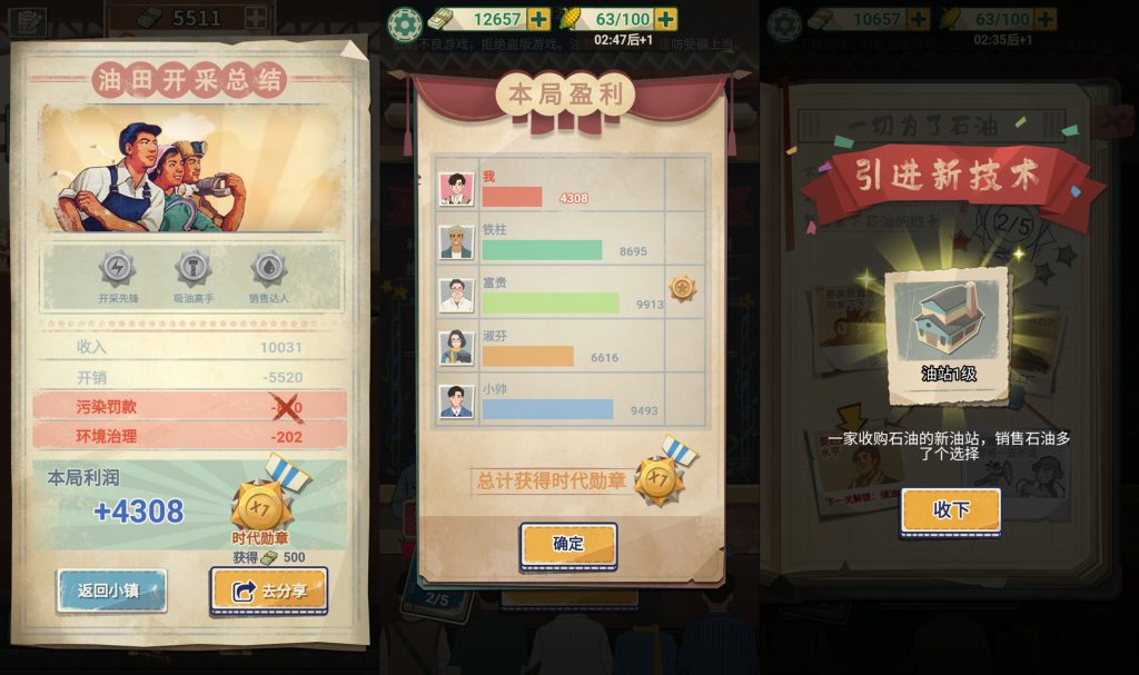 图片[3]_【吸油记】[抖音微信H5小游戏]全自动搭建+视频参考搭建教程_久似妖气源码网