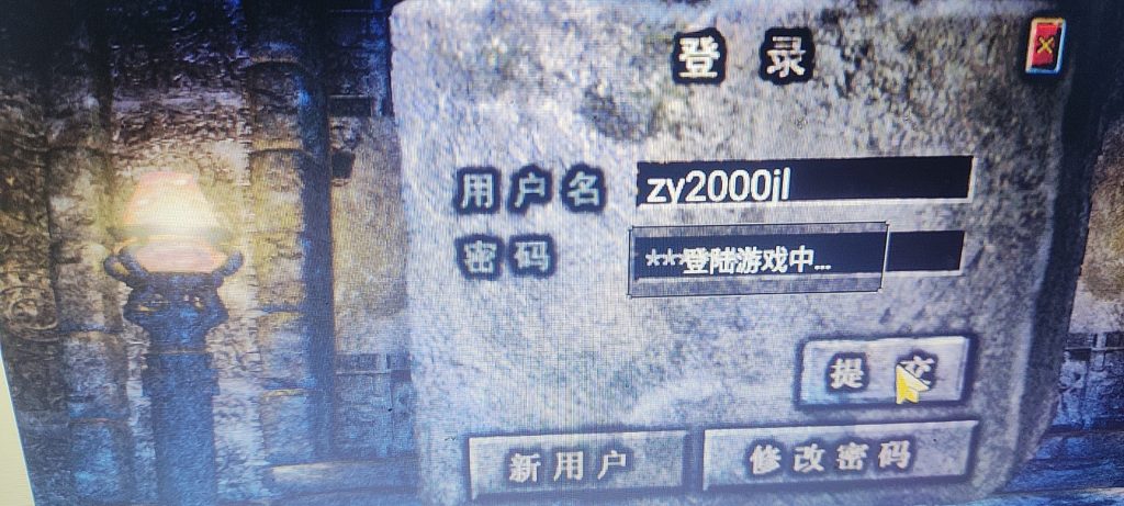 图片[1]_【战神引擎】白猪 G2.5 离线版 0513 卡登录问题解决方案_久似妖气源码网