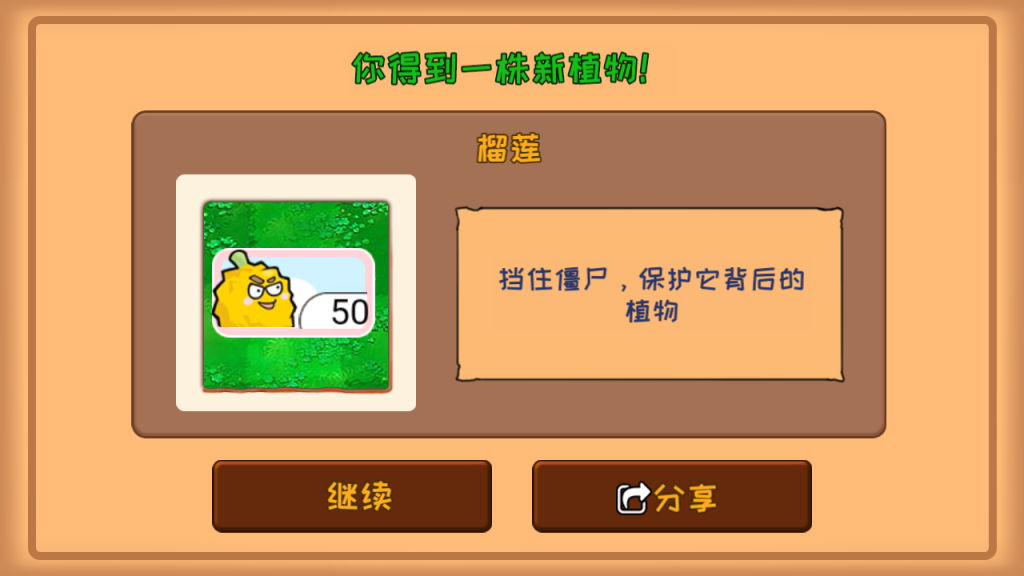 图片[10]_【横版植物大战僵尸】[抖音微信H5小游戏]全自动搭建+视频参考搭建教程_久似妖气源码网