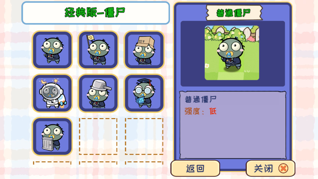 图片[17]_【横版植物大战僵尸】[抖音微信H5小游戏]全自动搭建+视频参考搭建教程_久似妖气源码网