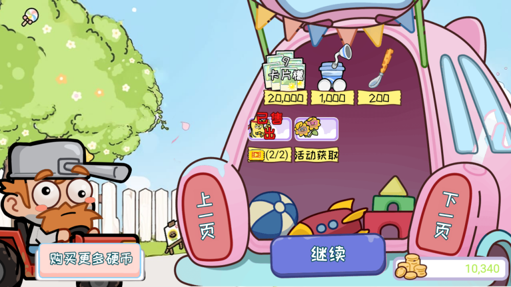 图片[18]_【横版植物大战僵尸】[抖音微信H5小游戏]全自动搭建+视频参考搭建教程_久似妖气源码网