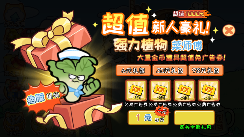 图片[4]_【横版植物大战僵尸】[抖音微信H5小游戏]全自动搭建+视频参考搭建教程_久似妖气源码网