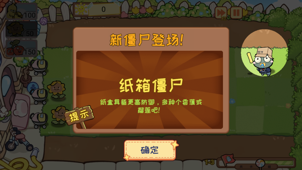 图片[9]_【横版植物大战僵尸】[抖音微信H5小游戏]全自动搭建+视频参考搭建教程_久似妖气源码网