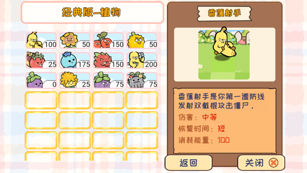 图片[1]_【横版植物大战僵尸】[抖音微信H5小游戏]全自动搭建+视频参考搭建教程_久似妖气源码网