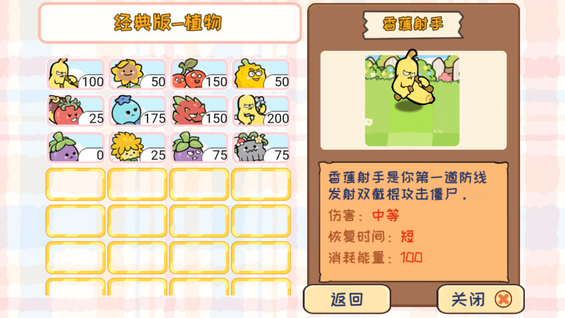 【横版植物大战僵尸】[抖音微信H5小游戏]全自动搭建+视频参考搭建教程_久似妖气源码网