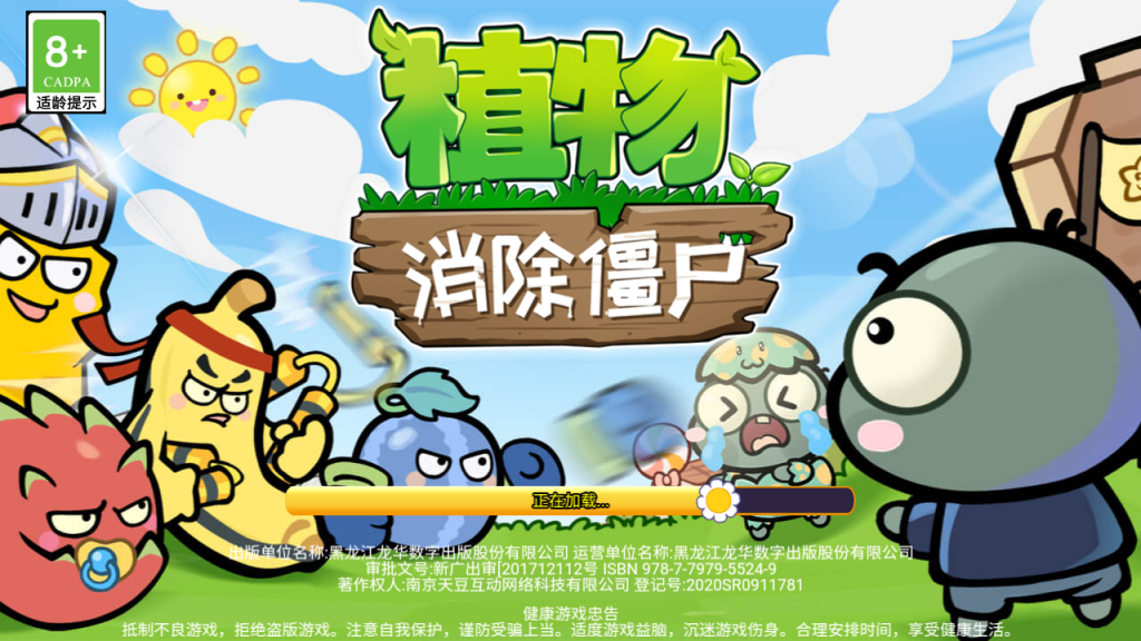 图片[2]_【横版植物大战僵尸】[抖音微信H5小游戏]全自动搭建+视频参考搭建教程_久似妖气源码网