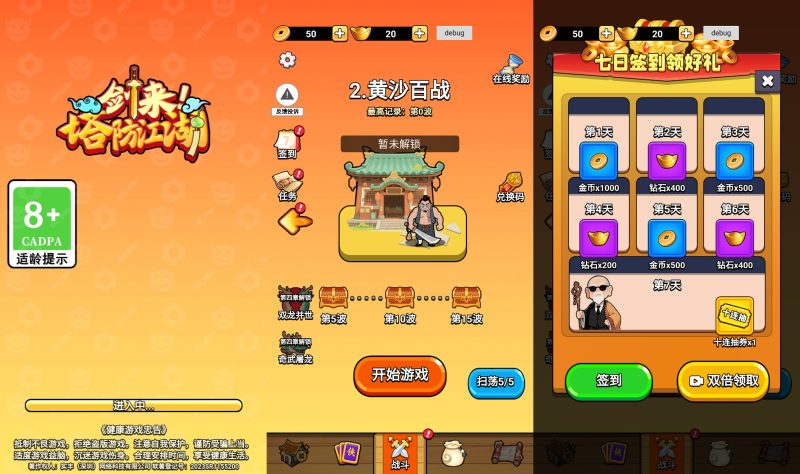 【剑来塔防江湖】[抖音微信H5小游戏]全自动搭建+视频参考搭建教程_久似妖气源码网