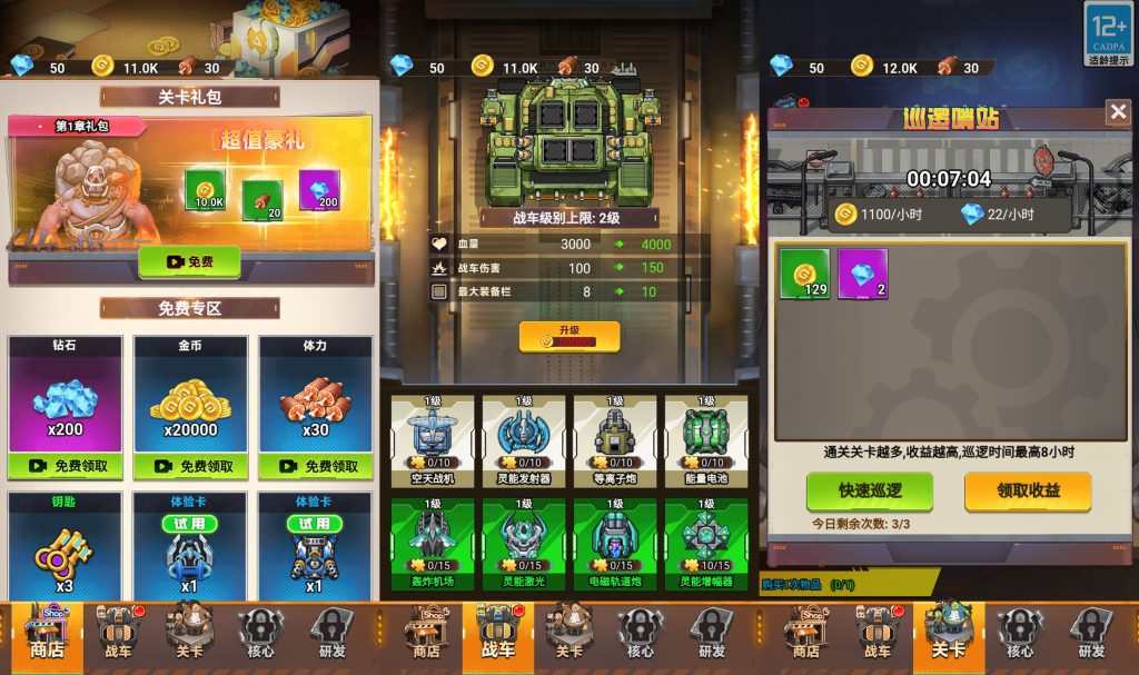 图片[4]_【战车迷城】[抖音微信H5小游戏]全自动搭建+视频参考搭建教程_久似妖气源码网