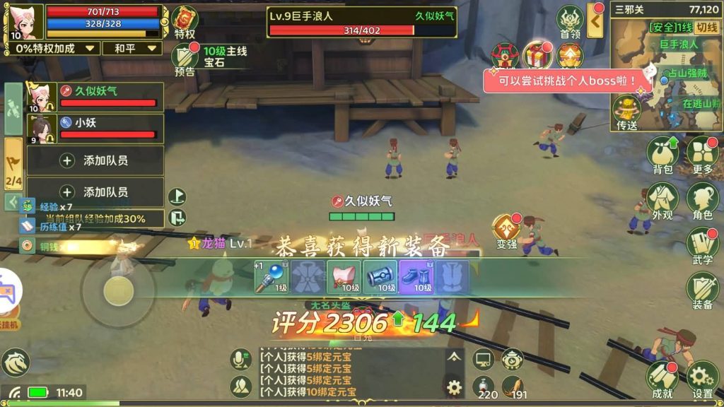 图片[8]_【热血浆糊归来7职业代金券内购修复组队版】全自动搭建服务端+专属视频搭建教程_久似妖气源码网