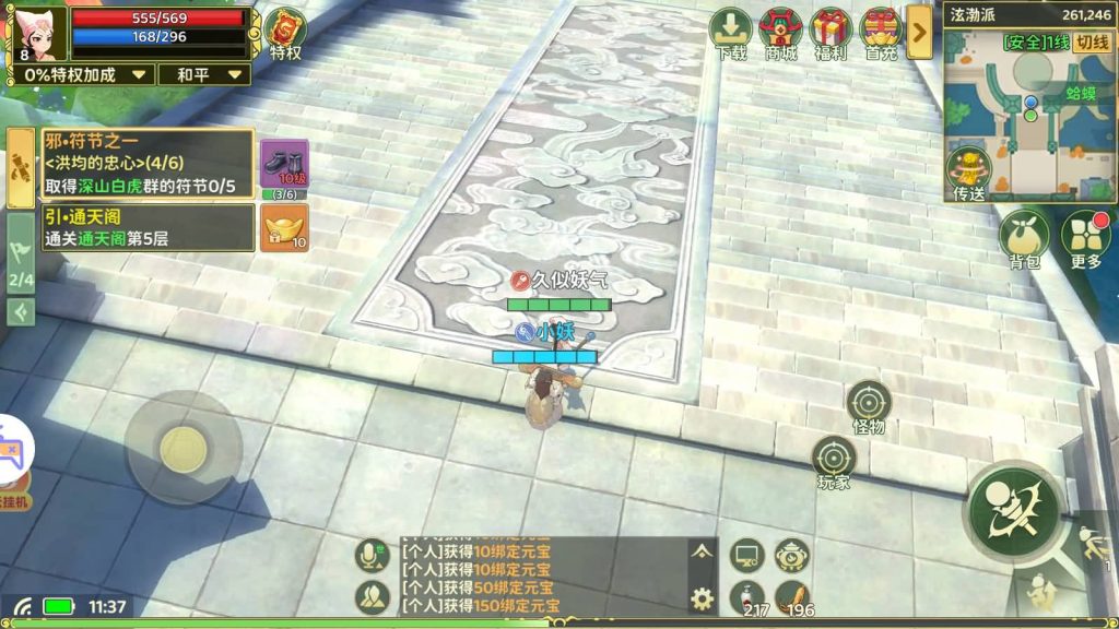 图片[5]_【热血浆糊归来7职业代金券内购修复组队版】全自动搭建服务端+专属视频搭建教程_久似妖气源码网