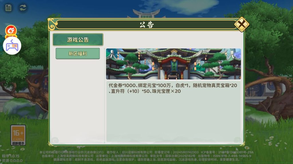 图片[2]_【热血浆糊归来7职业代金券内购修复组队版】全自动搭建服务端+专属视频搭建教程_久似妖气源码网