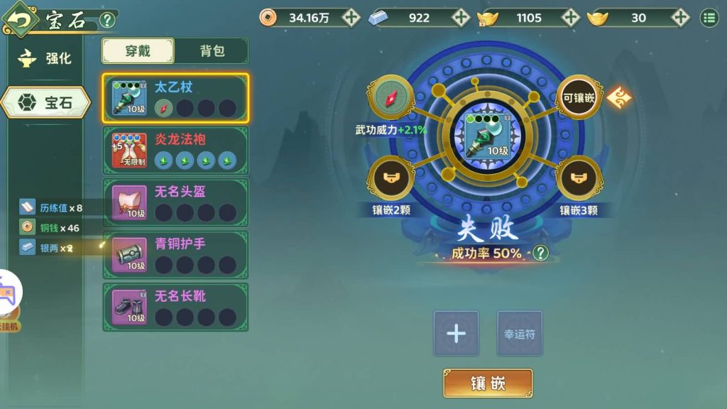 图片[16]_【热血浆糊归来7职业代金券内购修复组队版】全自动搭建服务端+专属视频搭建教程_久似妖气源码网