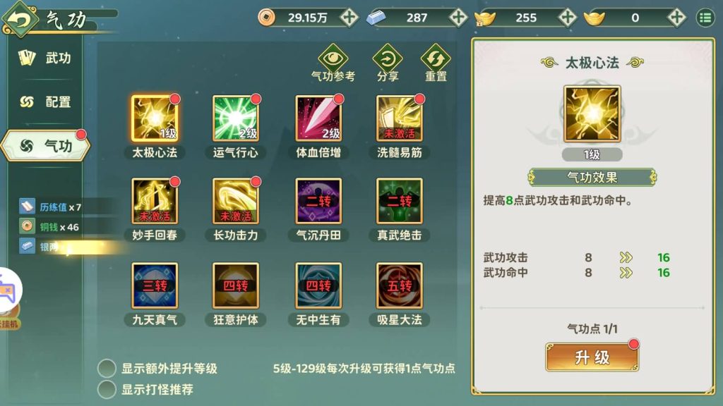 图片[11]_【热血浆糊归来7职业代金券内购修复组队版】全自动搭建服务端+专属视频搭建教程_久似妖气源码网