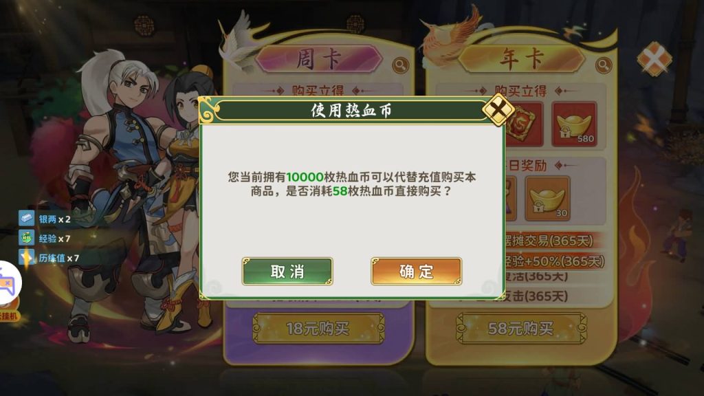 图片[13]_【热血浆糊归来7职业代金券内购修复组队版】全自动搭建服务端+专属视频搭建教程_久似妖气源码网
