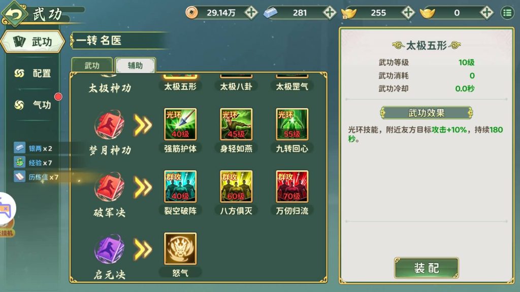 图片[9]_【热血浆糊归来7职业代金券内购修复组队版】全自动搭建服务端+专属视频搭建教程_久似妖气源码网