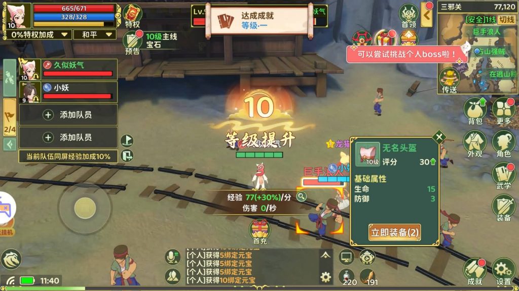 图片[1]_【热血浆糊归来7职业代金券内购修复组队版】全自动搭建服务端+专属视频搭建教程_久似妖气源码网