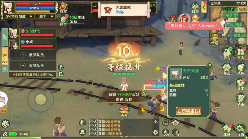 【热血浆糊归来7职业代金券内购修复组队版】全自动搭建服务端+专属视频搭建教程_久似妖气源码网
