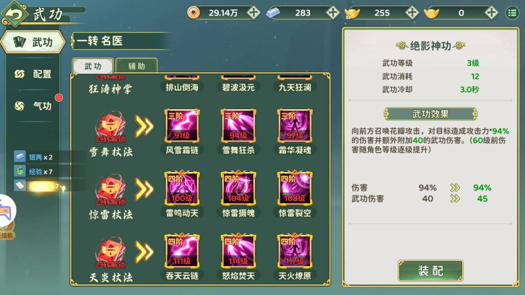 图片[10]_【热血浆糊归来7职业代金券内购修复组队版】全自动搭建服务端+专属视频搭建教程_久似妖气源码网