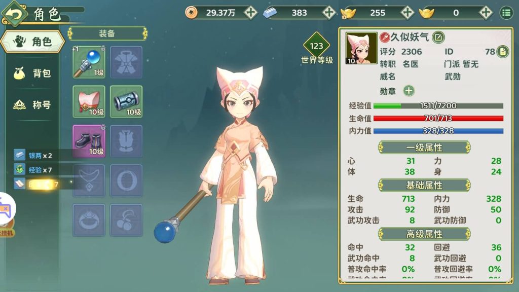 图片[12]_【热血浆糊归来7职业代金券内购修复组队版】全自动搭建服务端+专属视频搭建教程_久似妖气源码网