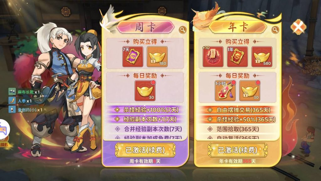 图片[14]_【热血浆糊归来7职业代金券内购修复组队版】全自动搭建服务端+专属视频搭建教程_久似妖气源码网