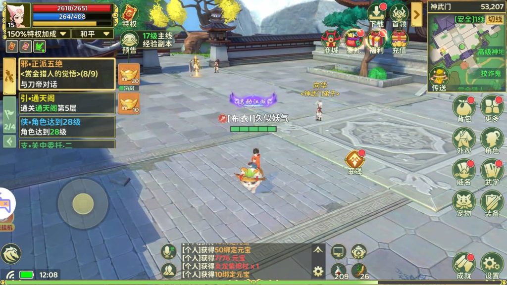 图片[17]_【热血浆糊归来7职业代金券内购修复组队版】全自动搭建服务端+专属视频搭建教程_久似妖气源码网