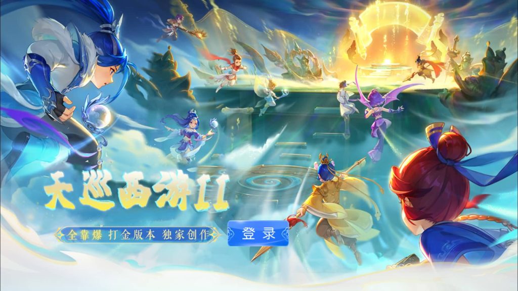 图片[2]_【天巡西游Ⅱ尊享挂机版】[MT3换皮梦幻西游手游]全自动搭建服务端+视频参考搭建教程_久似妖气源码网