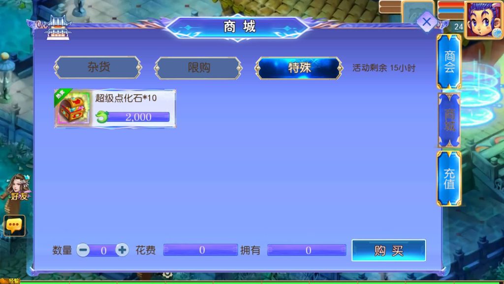 图片[20]_【天巡西游Ⅱ尊享挂机版】[MT3换皮梦幻西游手游]全自动搭建服务端+视频参考搭建教程_久似妖气源码网