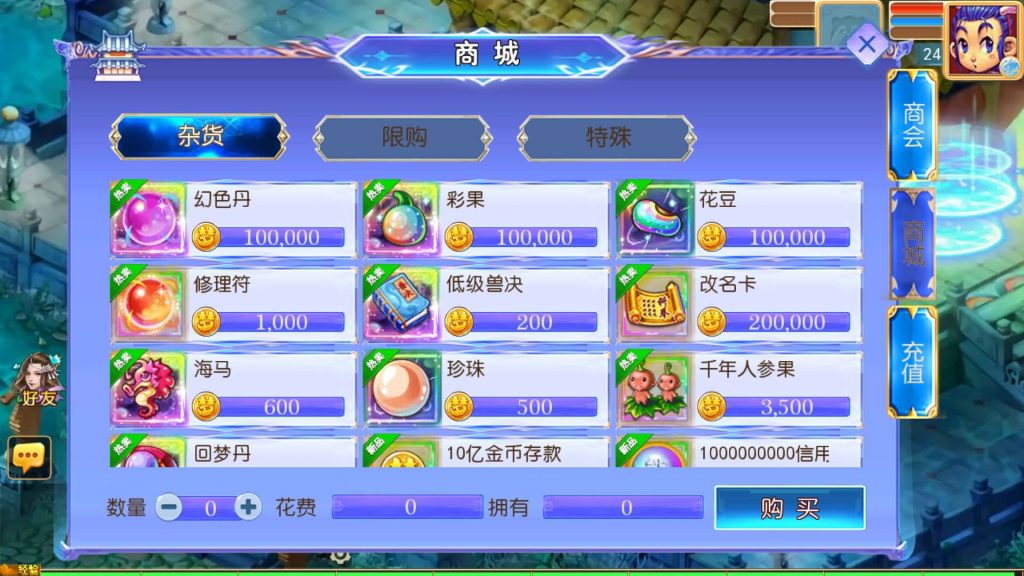 图片[18]_【天巡西游Ⅱ尊享挂机版】[MT3换皮梦幻西游手游]全自动搭建服务端+视频参考搭建教程_久似妖气源码网