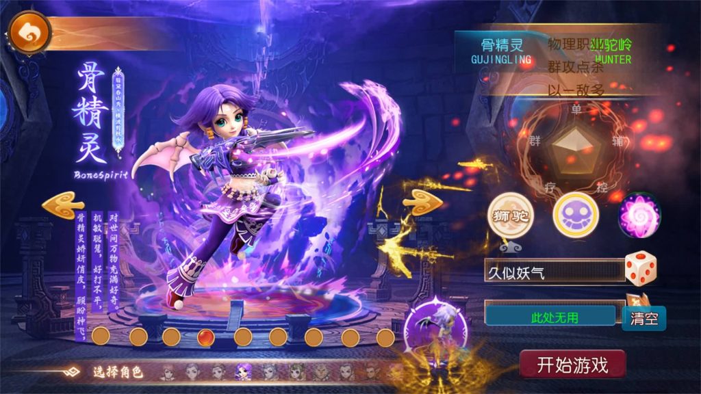 图片[5]_【天巡西游Ⅱ尊享挂机版】[MT3换皮梦幻西游手游]全自动搭建服务端+视频参考搭建教程_久似妖气源码网