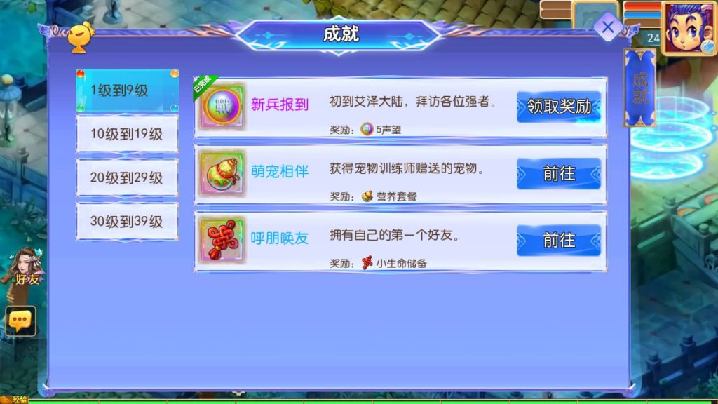 图片[27]_【天巡西游Ⅱ尊享挂机版】[MT3换皮梦幻西游手游]全自动搭建服务端+视频参考搭建教程_久似妖气源码网