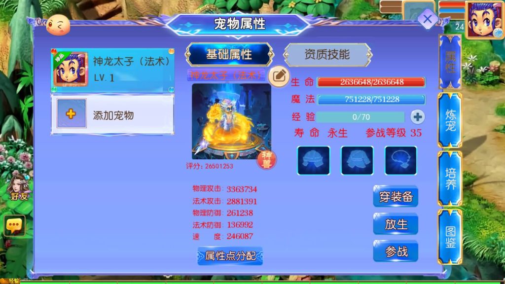 图片[28]_【天巡西游Ⅱ尊享挂机版】[MT3换皮梦幻西游手游]全自动搭建服务端+视频参考搭建教程_久似妖气源码网