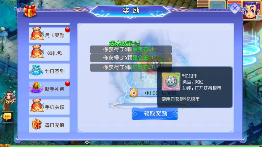 图片[15]_【天巡西游Ⅱ尊享挂机版】[MT3换皮梦幻西游手游]全自动搭建服务端+视频参考搭建教程_久似妖气源码网