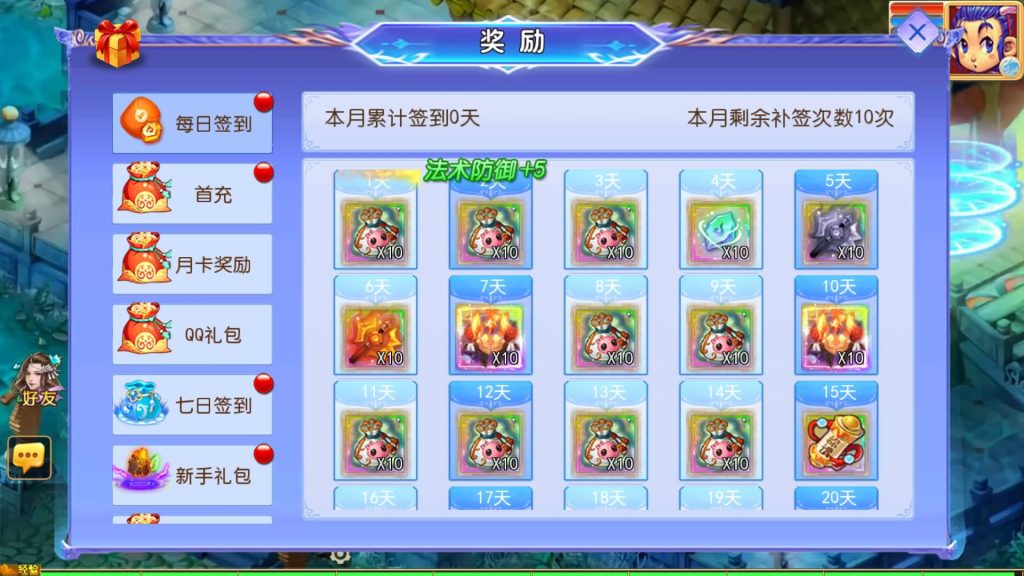 图片[11]_【天巡西游Ⅱ尊享挂机版】[MT3换皮梦幻西游手游]全自动搭建服务端+视频参考搭建教程_久似妖气源码网