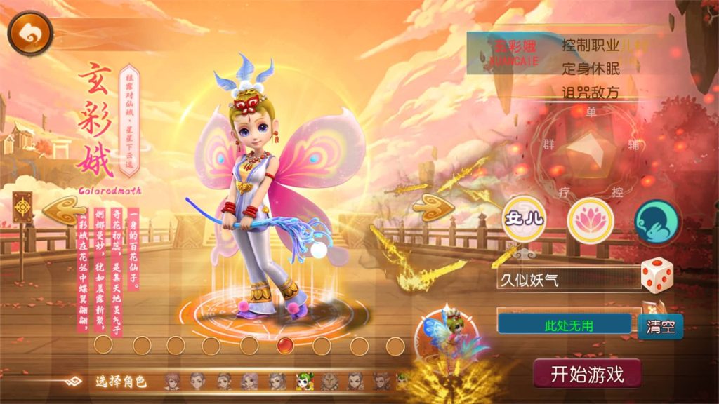 图片[7]_【天巡西游Ⅱ尊享挂机版】[MT3换皮梦幻西游手游]全自动搭建服务端+视频参考搭建教程_久似妖气源码网