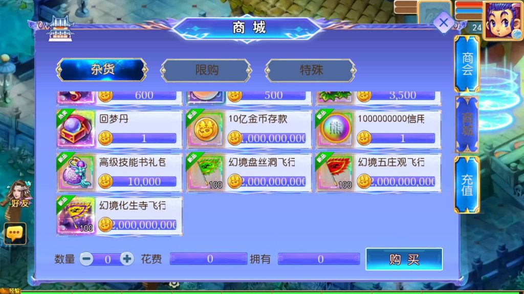 图片[19]_【天巡西游Ⅱ尊享挂机版】[MT3换皮梦幻西游手游]全自动搭建服务端+视频参考搭建教程_久似妖气源码网