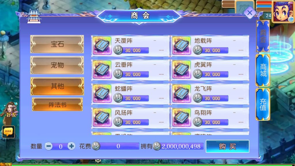 图片[17]_【天巡西游Ⅱ尊享挂机版】[MT3换皮梦幻西游手游]全自动搭建服务端+视频参考搭建教程_久似妖气源码网