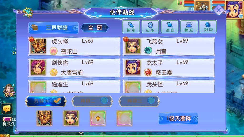 图片[35]_【天巡西游Ⅱ尊享挂机版】[MT3换皮梦幻西游手游]全自动搭建服务端+视频参考搭建教程_久似妖气源码网